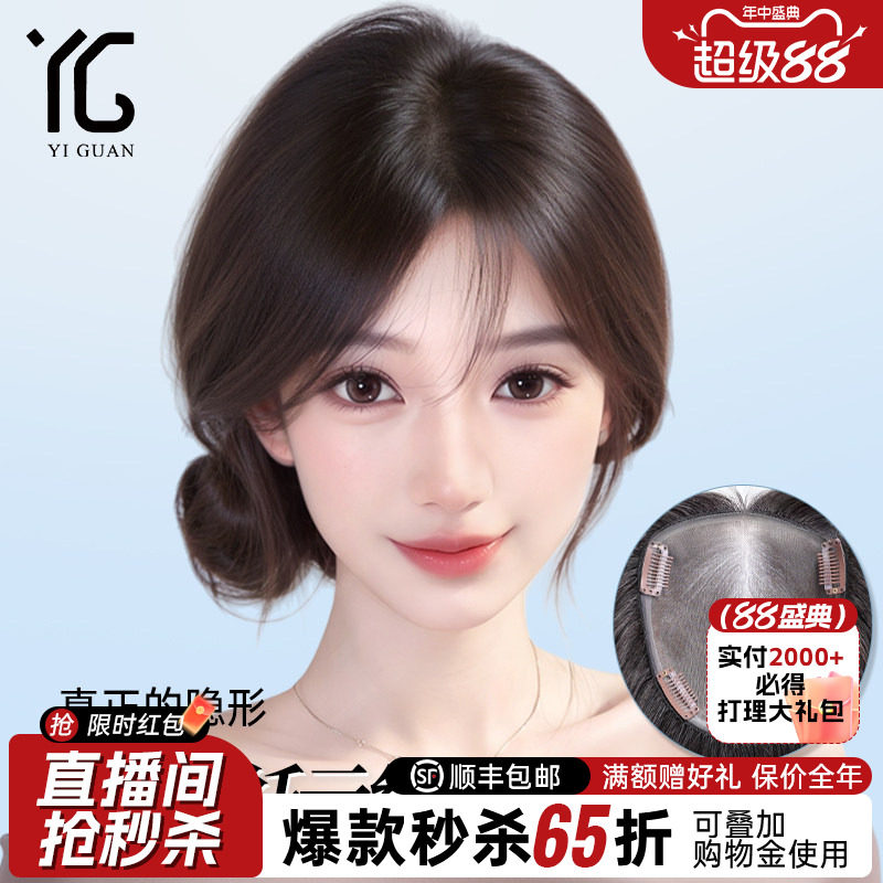 假发片女头顶MONO网真发全真人发辫子发增发量蓬松无痕遮白发刘海
