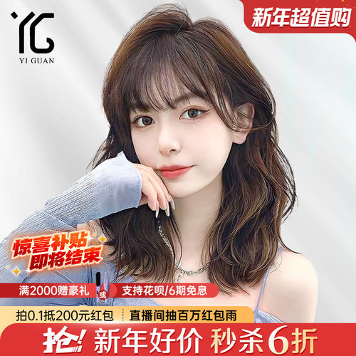 怡冠全真发甜美可爱空气刘海