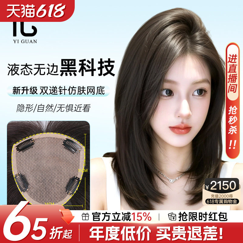 假刘海女辫子发隐形前额无痕手织增高颅顶递针冰感透气仿真补发片