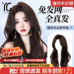 假发片免发网真发全真自然大波浪长卷发增发量蓬松隐形头顶补发片