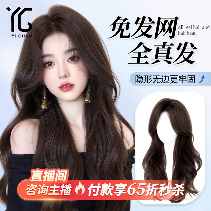 【免发网全真发补发片询单送券】