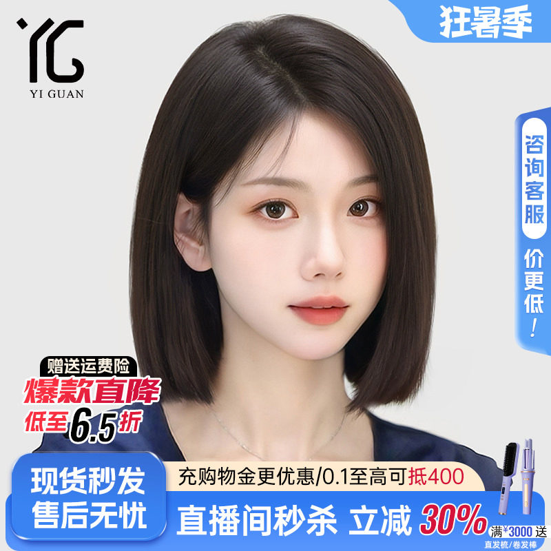 【干练一刀切】自然隐形短发假发