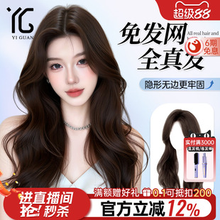 假发片免发网真发全真自然大波浪长卷发增发量蓬松隐形头顶补发片