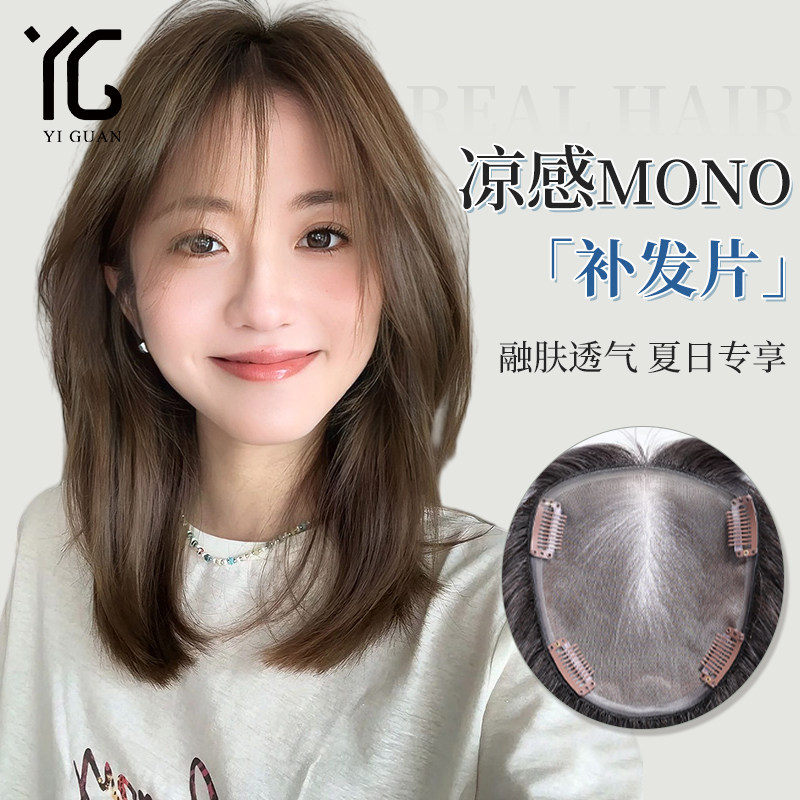 假发片女全真辫子发mono网手织凉感增发遮白发透气刘海头顶补发片