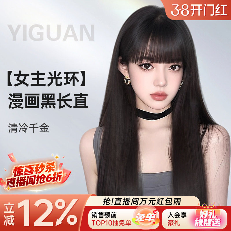 黑长直假发女全真发无痕隐形肤感递针漫画刘海整顶全头套真人发丝