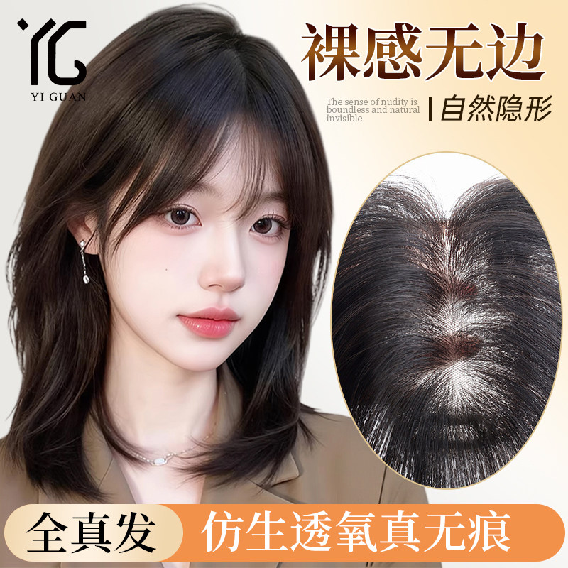 怡冠辫子发假发片女头顶补发片全真自然隐形逼真增发量蓬松高颅顶