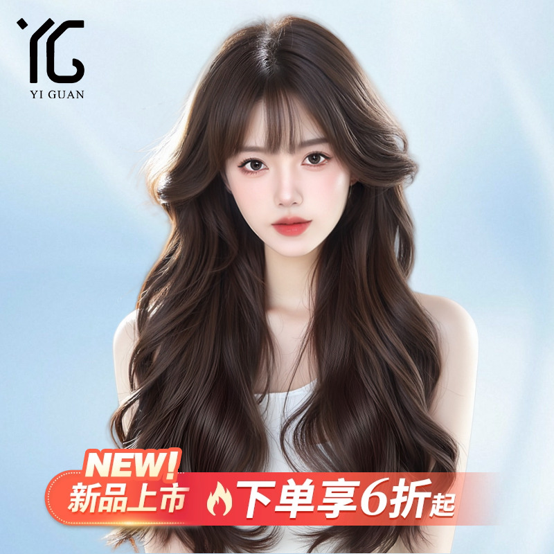 怡冠【空气刘海大波浪】全真头套