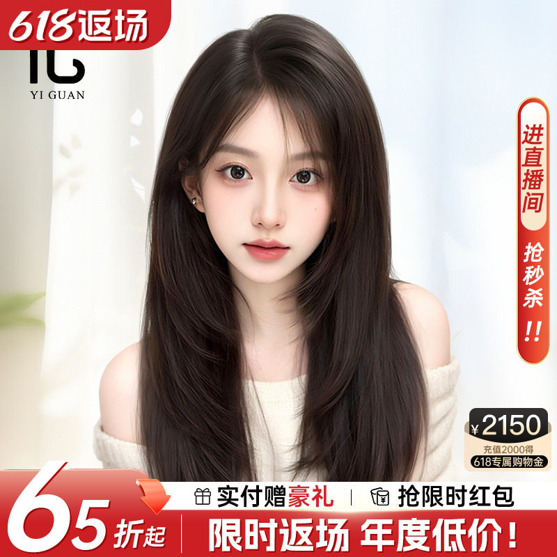 假发女全头套韩系高层次长直发中分自然仿真无痕氛围感整顶假发套