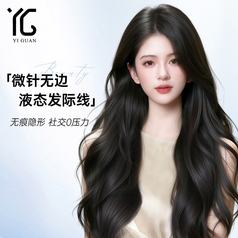 【液态无痕】假发全头套女全真人发自然无痕轻薄隐形蓬松长卷发