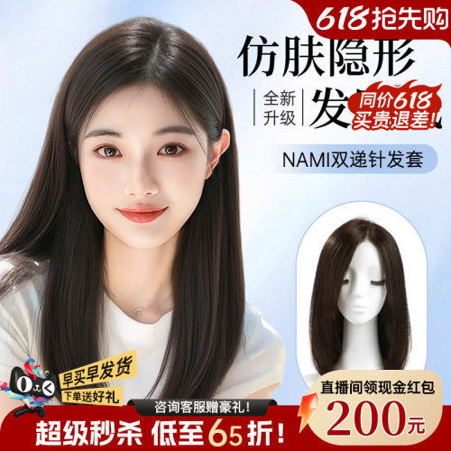 【新品63折】光头专用中长发假发