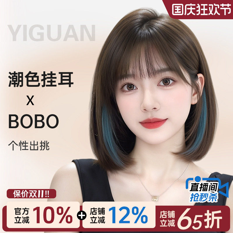 【定制潮色】短发假发女真人发仿真光头专用日常炫彩挂耳染全头套