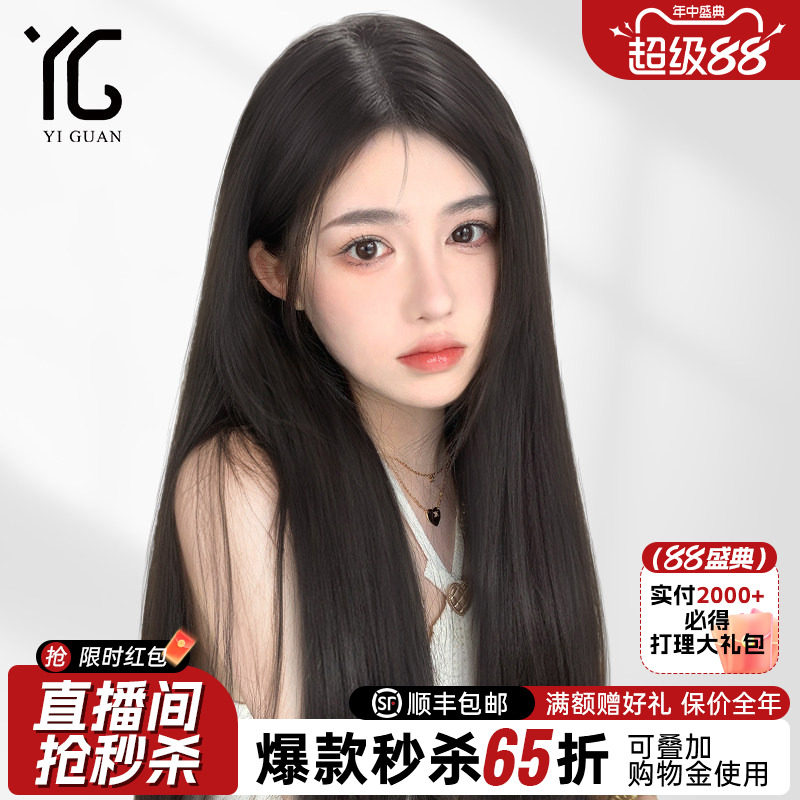 真人发丝中分八字长直发
