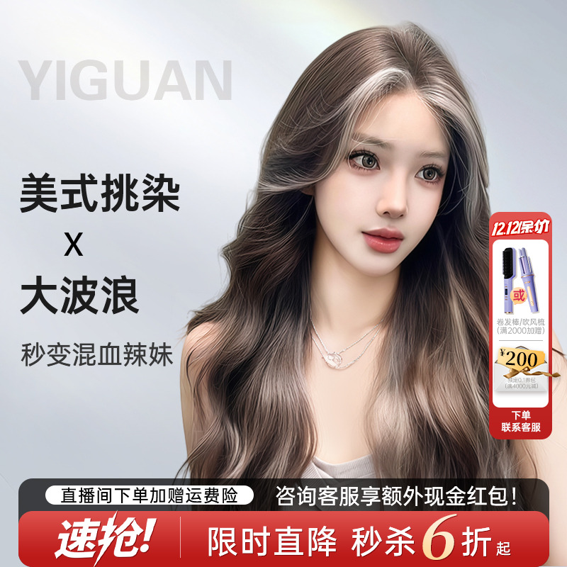 【定制潮色】假发全头套女中分长卷发全真人发大波浪挑染白金发套