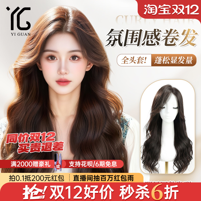 怡冠假发女长发封边蕾丝递针蓬松自然长卷发大波浪全真人发全头套