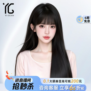 假发全头套女真人发丝黑长直发漫画齐刘海自然隐形无痕整顶假发