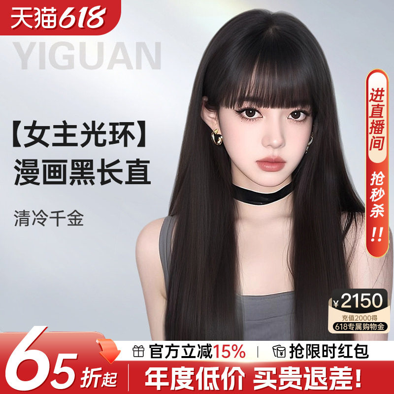 黑长直假发女全真发无痕隐形肤感递针漫画刘海整顶全头套真人发丝