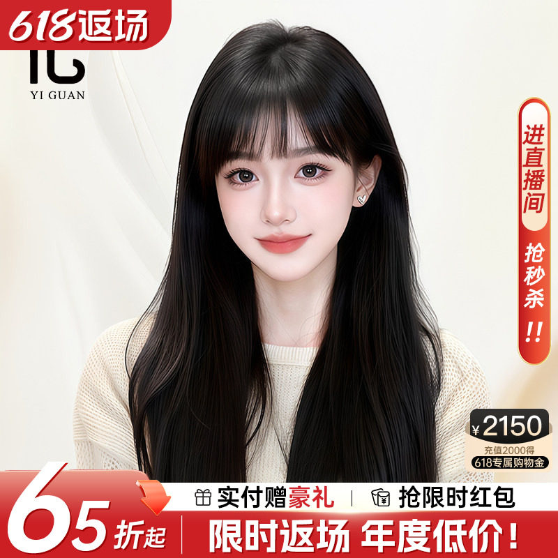 假发女全头套黑长直发真人发丝空气齐刘海自然无痕纳米递针假发套