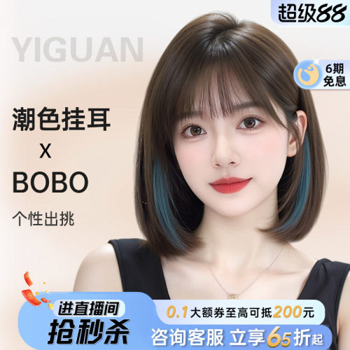 【定制潮色】短发假发女真人发仿真光头专用日常炫彩挂耳染全头套
