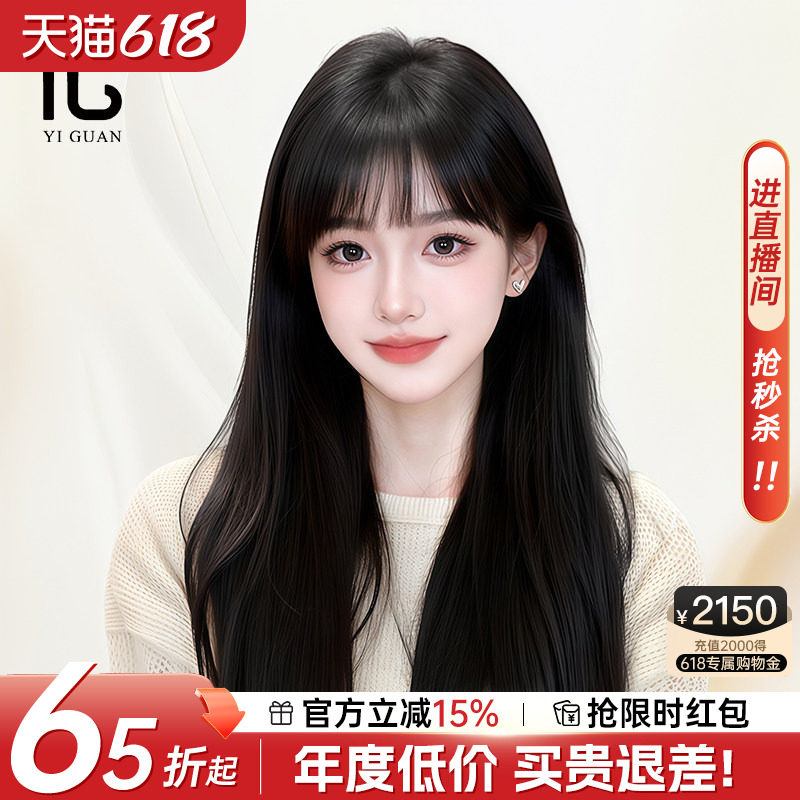 假发女全头套黑长直发真人发丝空气齐刘海自然无痕纳米递针假发套