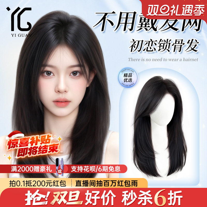 【独家新品】无需发网锁骨发真发