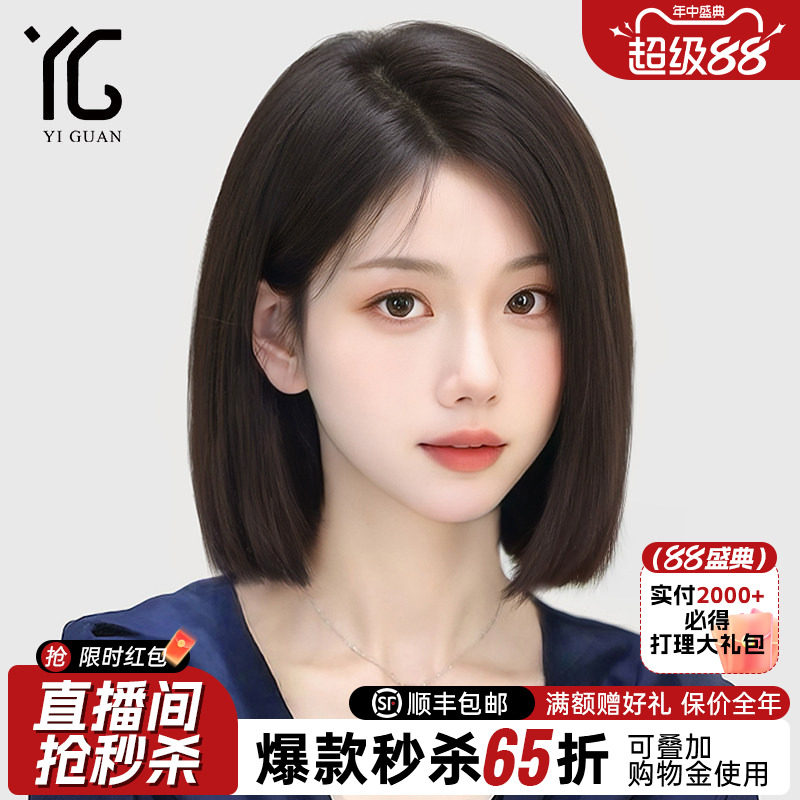 【干练一刀切】自然隐形短发假发