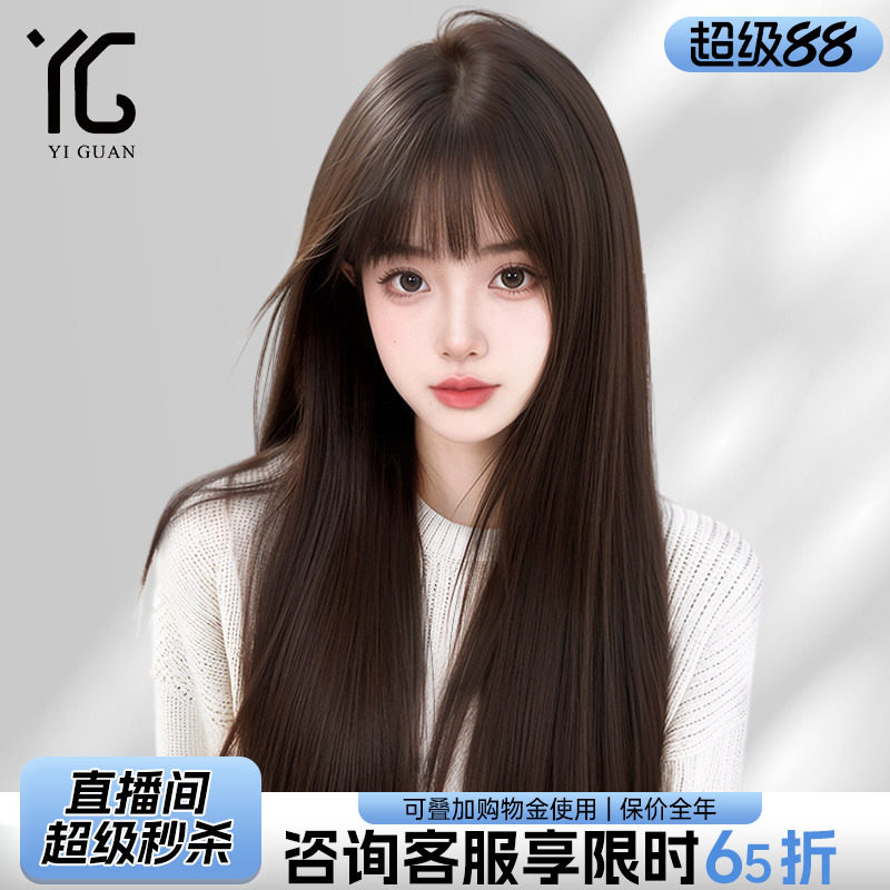 怡冠假发女全头套空气刘海长直发