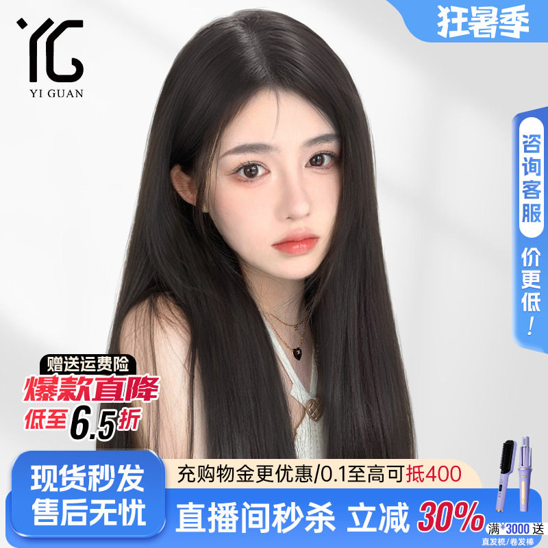 真人发丝中分八字长直发