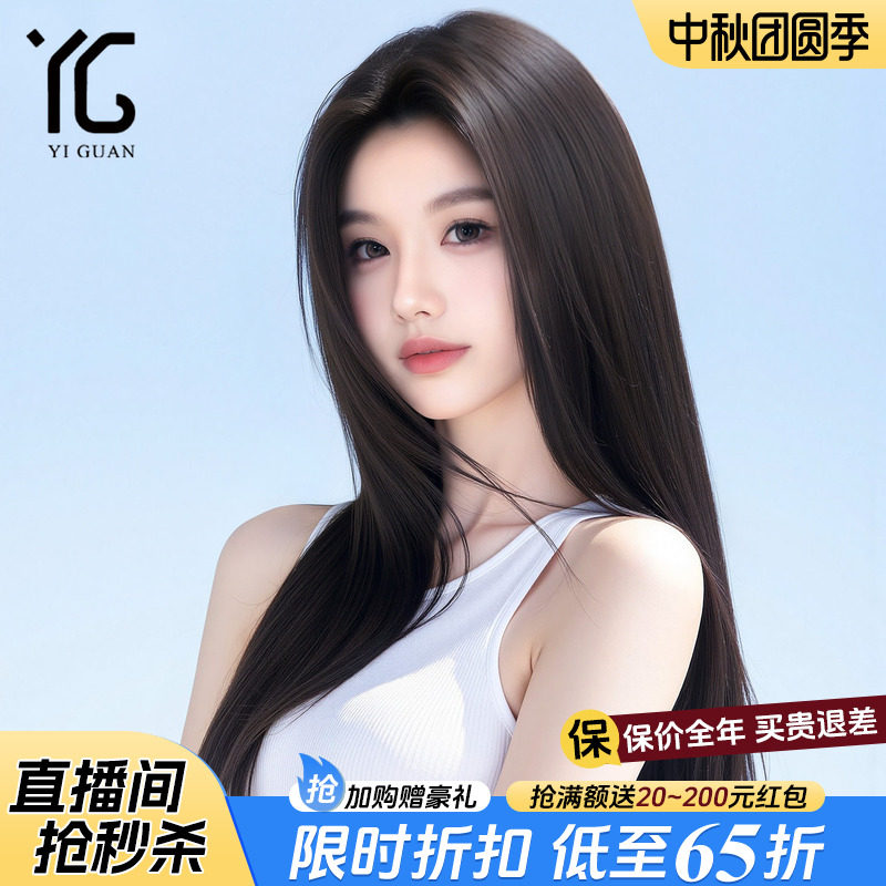 【超贴合隐形前额】经典黑长直