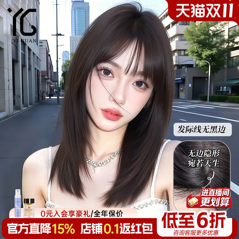 怡冠真发自然仿肤遮山羊角补发片