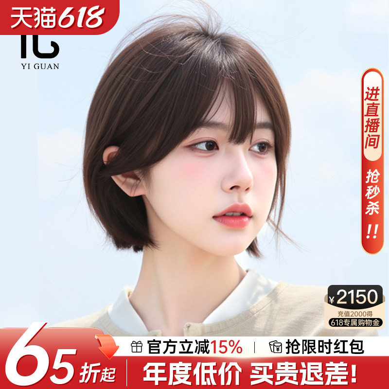 假发全头套女减龄波波头挂耳短发自然真人发丝光头专用手织双递针