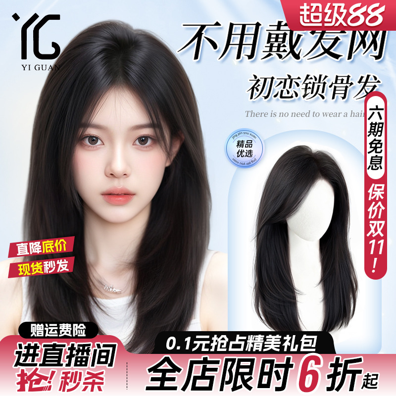 【独家新品】无需发网锁骨发真发