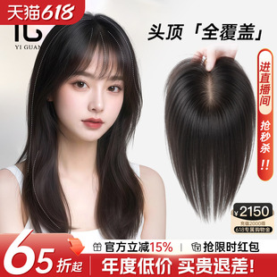 假发片真发遮白发增量无痕自然前额递针一片式逼真蓬松头顶补发片