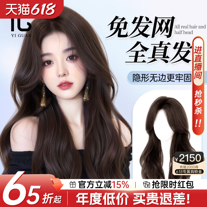 假发片免发网真发全真自然大波浪长卷发增发量蓬松隐形头顶补发片