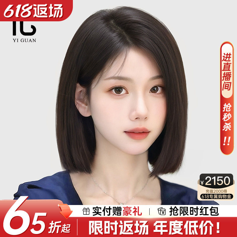 【干练一刀切】自然隐形短发假发