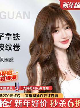 怡冠假发女长卷发水波纹蛋蛋卷整顶假发套自然隐形真发大波浪