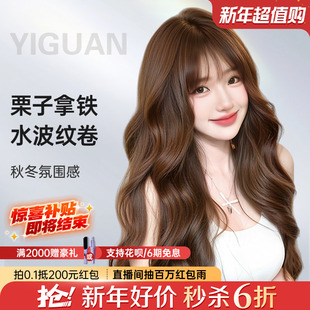 怡冠假发女长卷发水波纹蛋蛋卷整顶假发套自然隐形真发大波浪
