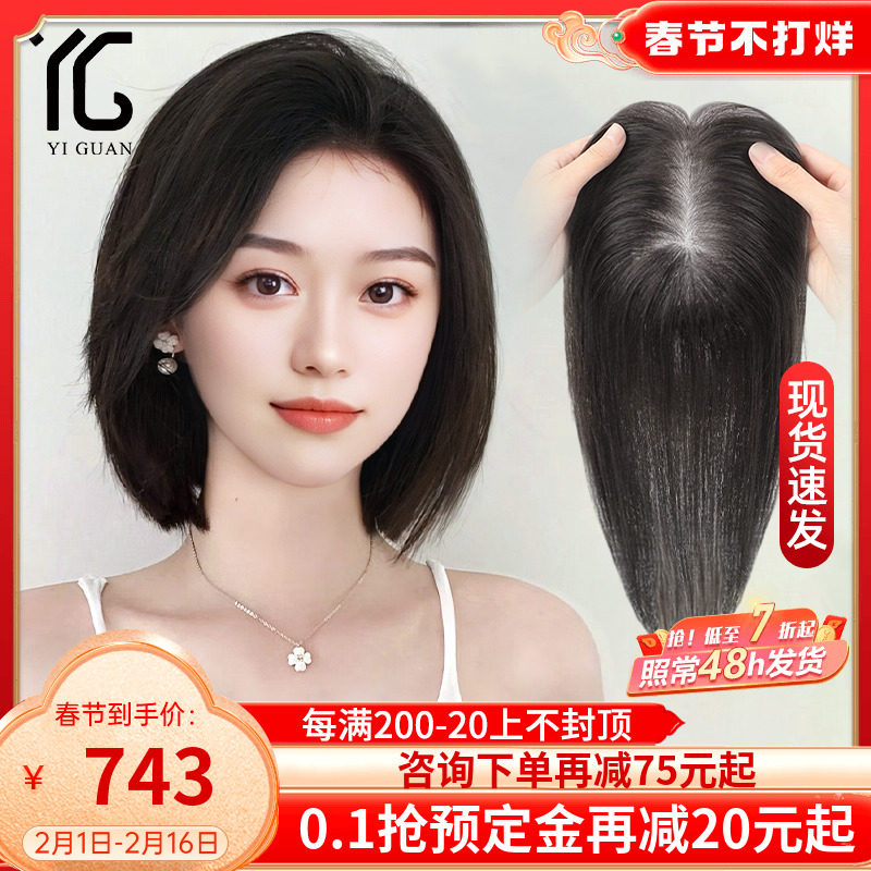 假发片女头顶补发片全真人发蓬松自然高颅顶无痕递针增发量遮白发