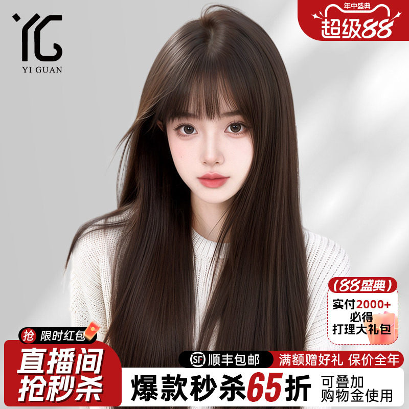 怡冠假发女全头套空气刘海长直发