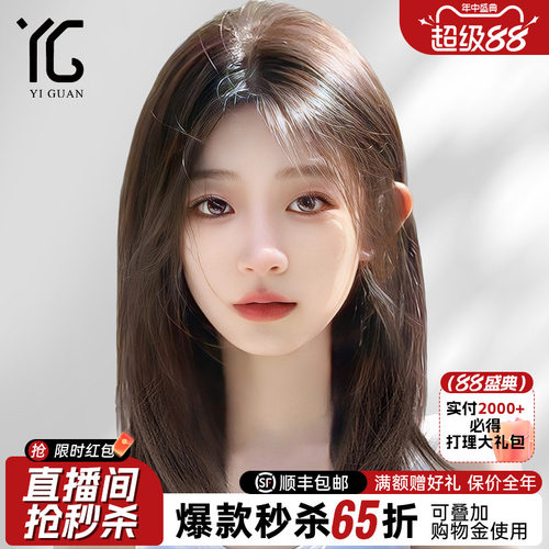 【限时65折】隐形自然八字锁骨发