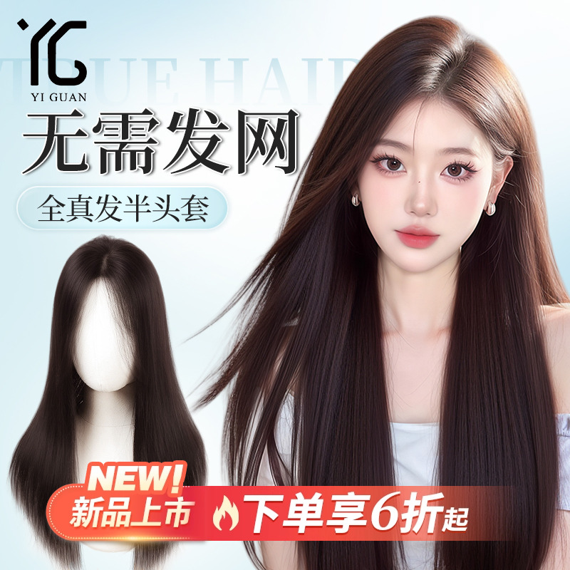 免戴发网真发假发片女无痕轻薄增发量遮白发蓬松高颅顶头顶补发片