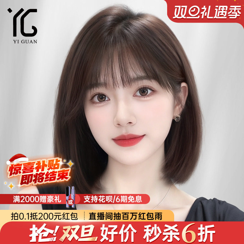 短发假发全头套女真人发隐形无痕蕾丝递针空气刘海齐肩自然假发套