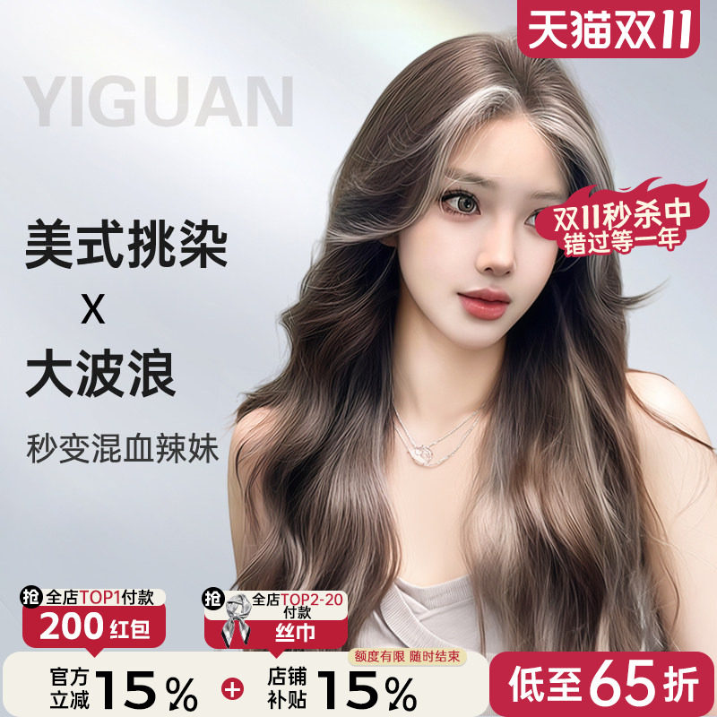 【定制潮色】假发全头套女中分长卷发全真人发大波浪挑染白金发套