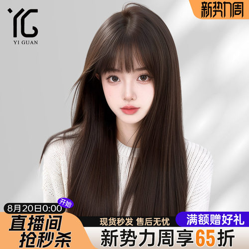 怡冠假发女全头套空气刘海长直发