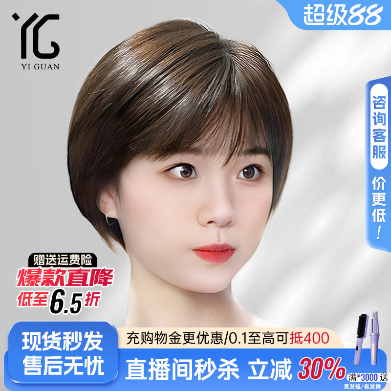 短发假发女真发全真人丝发自然蓬松隐形无痕光头专用波波头假发套