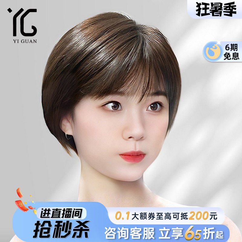 短发假发女真发全真人丝发自然蓬松隐形无痕光头专用波波头假发套