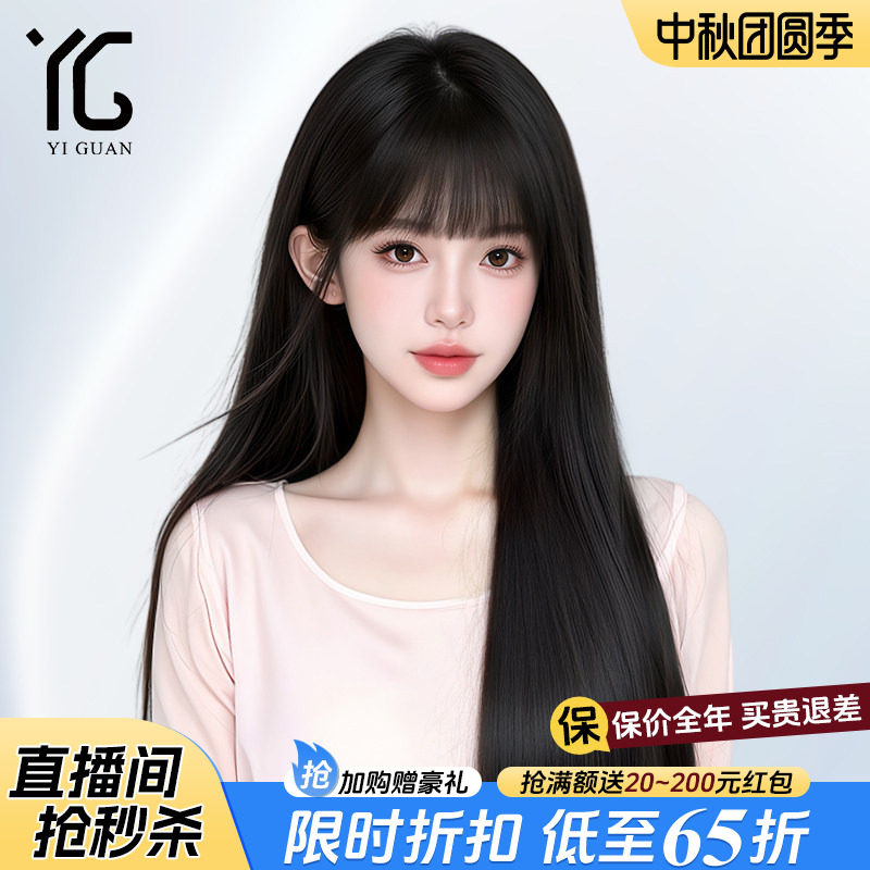 怡冠全真人发丝假发漫画刘海