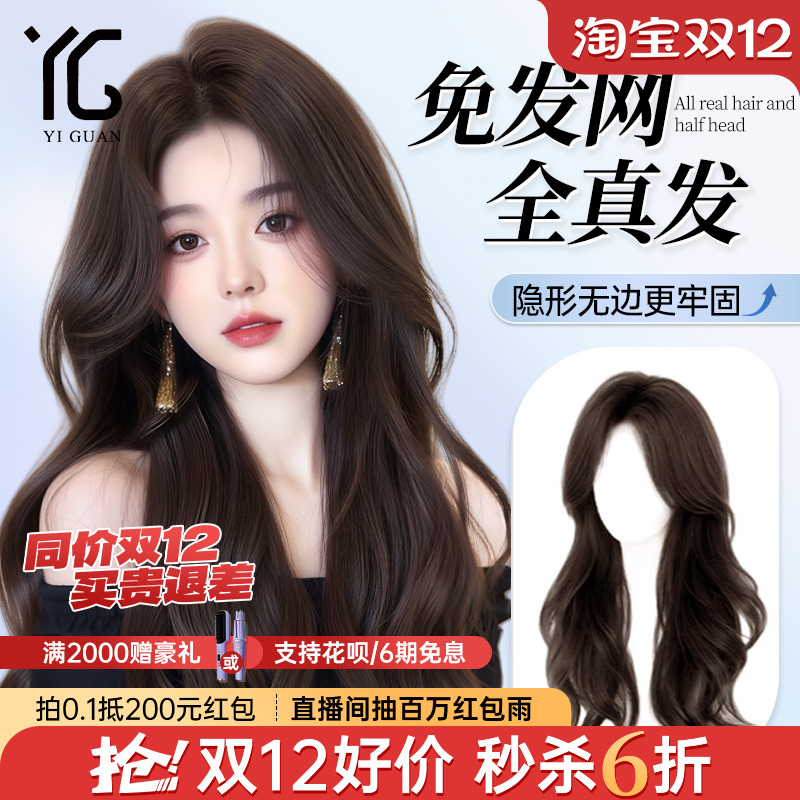 【免发网全真发补发片询单送券】