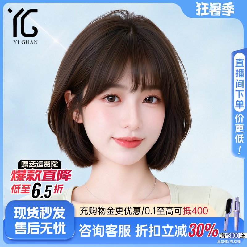 假发短发女士自然真发光头透气