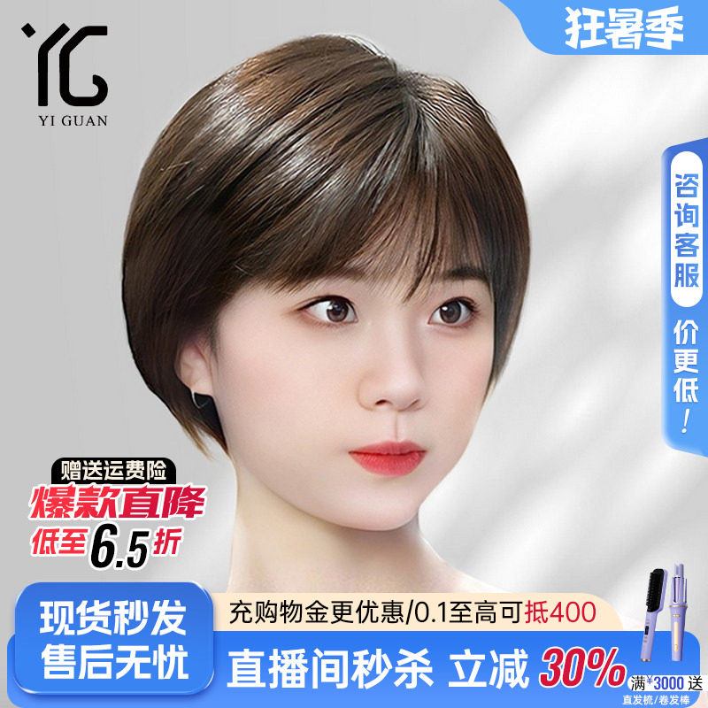 短发假发女真发全真人丝发自然蓬松隐形无痕光头专用波波头假发套