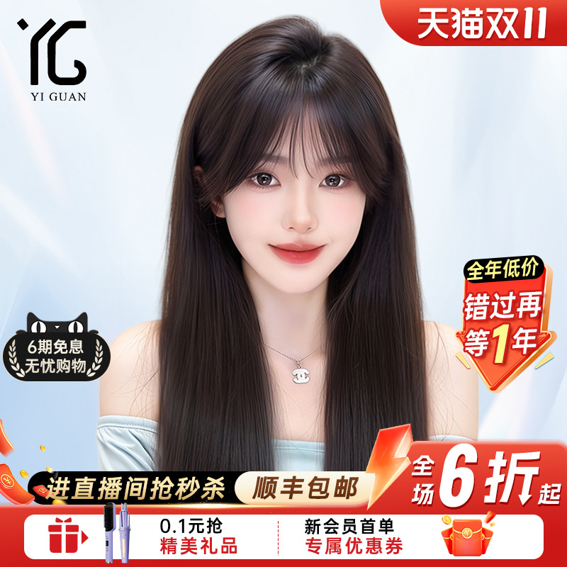 假发全头套女真人发丝长发空气刘海蕾丝轻薄隐形无痕日常整顶头套